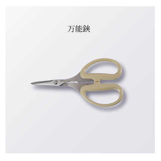 万能鋏（10本以上まとめ買い）【会員専用】